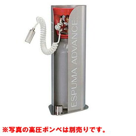 エスプーマ アドバンス（充填機） 【ESPUMA】【業務用/テンポス】【送料無料】