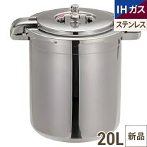 楽天市場】ワンダーシェフ プロビック 3 両手圧力鍋 20lの通販