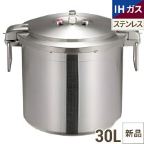 楽天市場】ワンダーシェフ 圧力鍋30lの通販