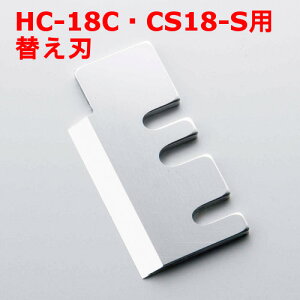 �y�Ɩ��p�z�L���[�u�A�C�X�X���C�T�[ HC-18C�ECS18-S�p�ւ��n/��50mm×����32mm/�V�i/���������Ώۏ��i