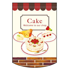 変形タペストリー Cake (イラスト) (円型) 幅260mm×高さ380mm のぼり屋工房/業務用/新品