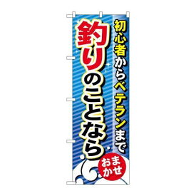 P.O.Pプロダクツ/☆G_のぼり GNB-389 釣リノコトナラ/新品/小物送料対象商品