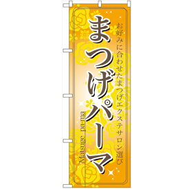 楽天市場 まつ毛パーマ のれん カーテン ブラインド インテリア 寝具 収納の通販 楽天市場 まつ毛パーマ のれん カーテン ブラインド インテリア 寝具 収納の通販