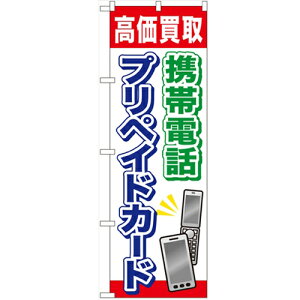 プリペイド携帯の通販 価格比較 価格 Com