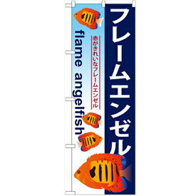 楽天市場 フレームエンゼルの通販