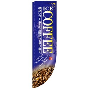 ̂ڂR^CvuICE COFFEE _܃^Cvv̂ڂ艮H[ 21309 610mm×2150mm×㕔_30mmA_60mm/Ɩp/Vi/Ώۏi