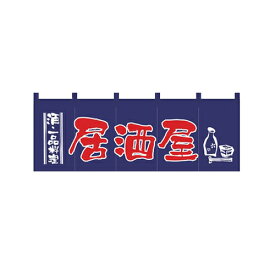 楽天市場 居酒屋 のれんの通販