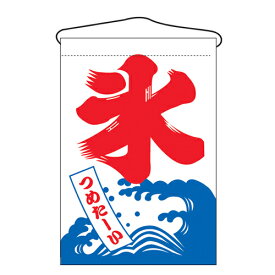 楽天市場 氷 のれんの通販