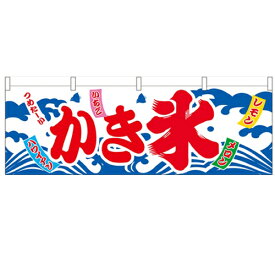 楽天市場 のれん かき氷の通販