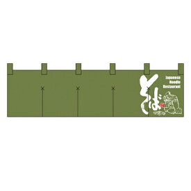 のれん(暖簾) 「そば 匠」 (緑) のぼり屋工房/業務用/テンポス