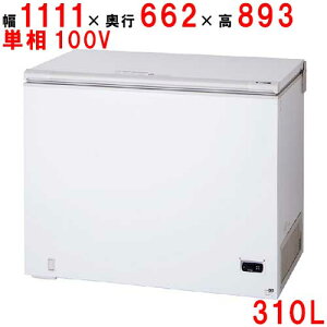 SH-360XE �T���f�� �Ⓚ�X�g�b�J�[ �`�F�X�g�^�C�v(��J���^�C�v) 310L ��1111×���s662×����893(mm)�y�Ɩ��p/�V�i�z�y���������z