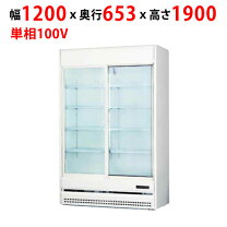 楽天市場】冷蔵ショーケース 40lの通販
