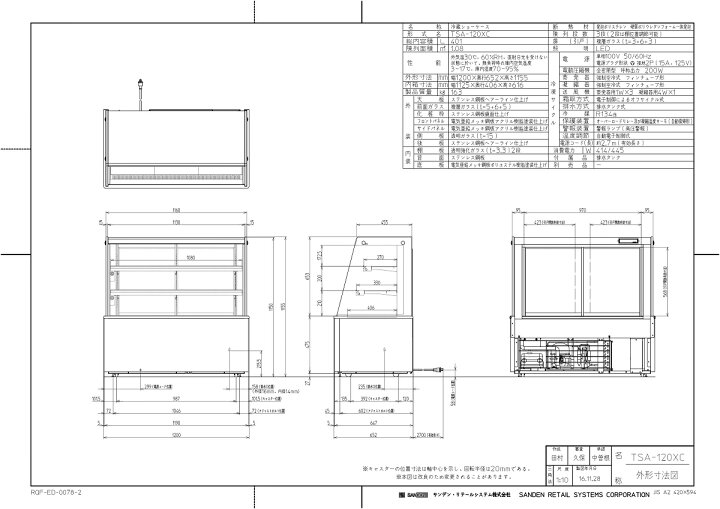 楽天市場】サンデン 冷蔵ショーケース 対面タイプ TSA-120XC1(旧型式 