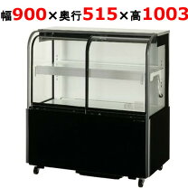 楽天市場】キャスター（冷蔵ショーケース｜業務用厨房機器）：業務用 