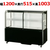 楽天市場】サンデン ショーケース 120の通販