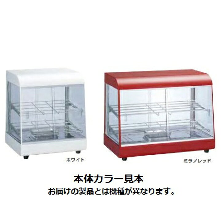 楽天市場】【業務用】ホットショーケース OS-800N タイジ 幅600×奥行 