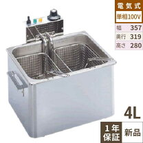 楽天市場】電気フライヤー 業務用 100vの通販