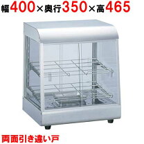楽天市場】タイジ ホットショーケース os－800の通販