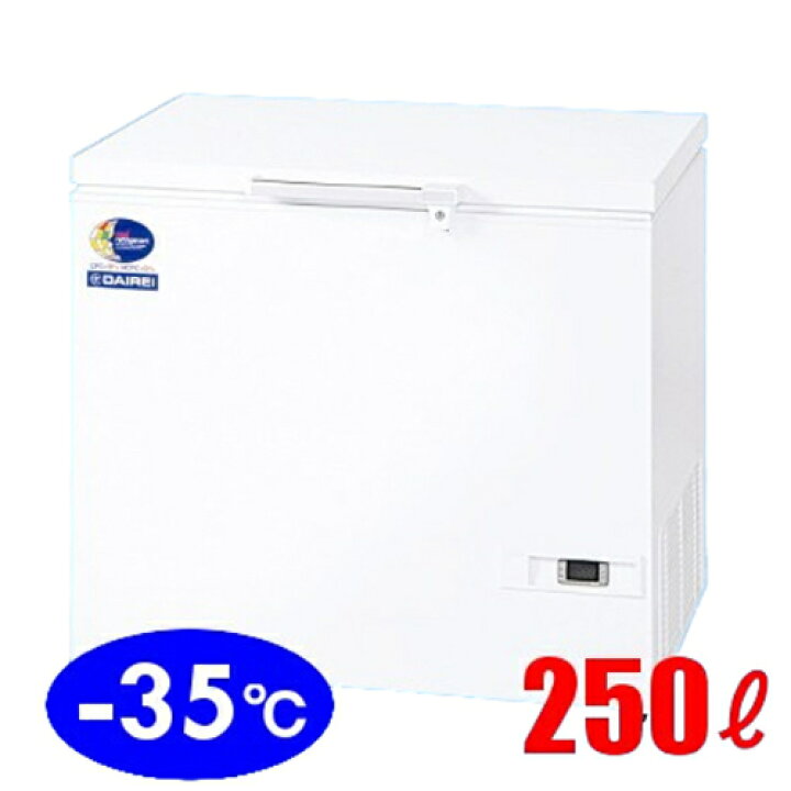 楽天市場】D-271D ダイレイ 冷凍ストッカーチェストタイプ（-35 
