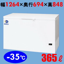 業務用 ダイレイ 冷凍ストッカー 冷凍庫 -35度 365L D-396D 送料無料 /テンポス