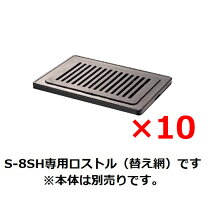 楽天市場】タチバナ製作所 ガス卓上ハイロースター用 平ロストルの通販