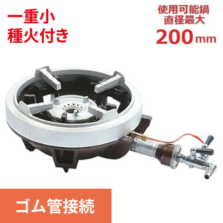 楽天市場】【タチバナ】鋳物コンロ 一重小 種火付 五徳セット TS-501PS  