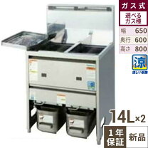 楽天市場】ガスフライヤー タニコーの通販