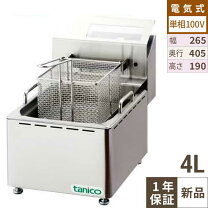 楽天市場】卓上フライヤー タニコーの通販