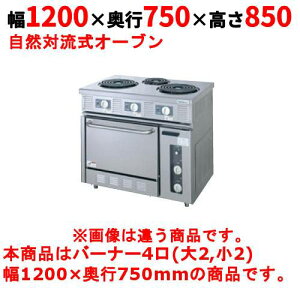 【業務用/新品】【タニコー】電気レンジ/電気テーブルレンジ/電気ローレンジ TER-120A 幅1200×奥行750×高さ850mm(50/60Hz)【送料無料】