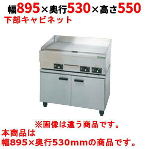 yƖp/Vizy^jR[zdCOhpLrlbg dCOhpLrlbg TG-90CT 895×s530×550(mm)yz
