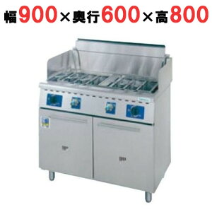 【業務用】【新品】 タニコー パスタゆで麺器 スパゲティーボイラー(省エネタイプ) TGSB-90W(旧型式:TG-SBK-2) 幅900×奥行600×高さ800 都市ガス/LPガス 【送料無料】