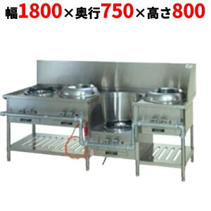 【業務用/新品】【タニコー】CR 型中華レンジ TGCR-A20ZILI 幅2000×奥行750×高さ800 都市ガス/LPガス【送料無料】