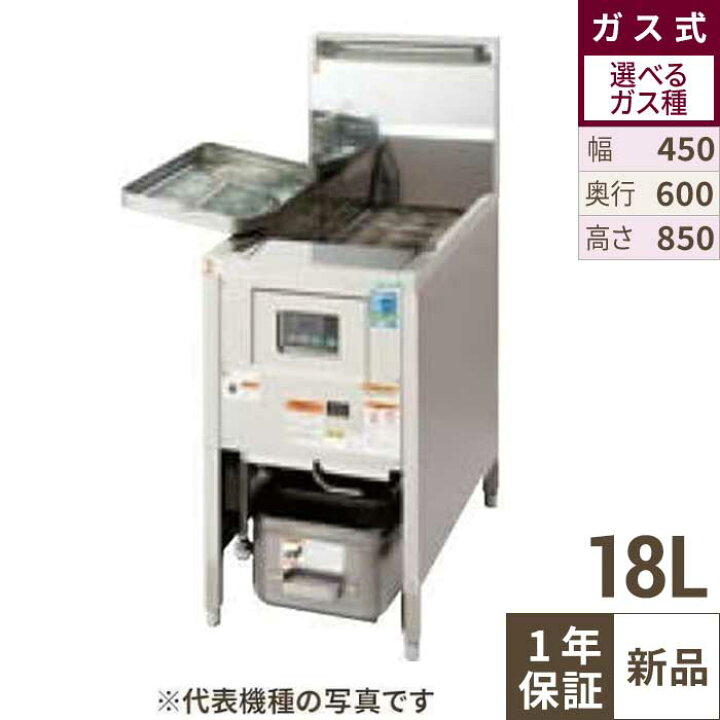 楽天市場】TGFL-A45DC 【タニコー】 ガスフライヤー 18L 低輻射熱式 DX 
