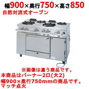 yƖp/Vizy^jR[zKXW 2yAt@[V[YzTGRM-0920A 900×s750×850mmyz