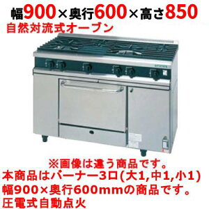 �y�Ɩ��p/�V�i�z�y�^�j�R�[�z�K�X�����W 3���yV�V���[�Y�zTGRV0921L ��900×���s600×����850mm�y���������z
