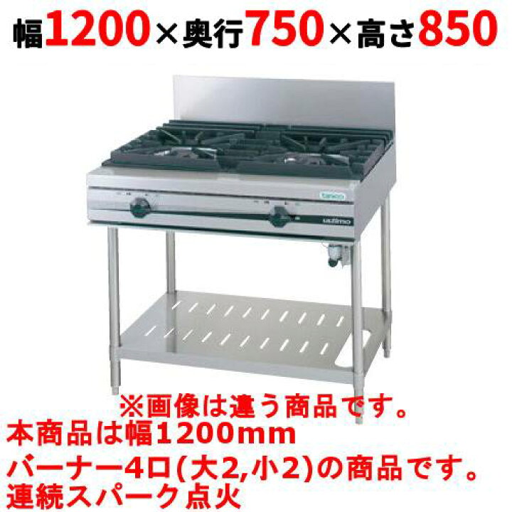 楽天市場】【業務用/新品】【タニコー】ガステーブル 4口 【ウルティモ 