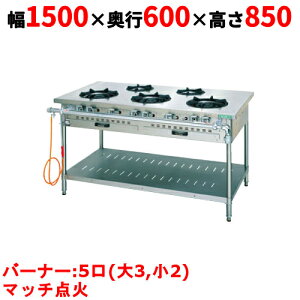 yƖp/Vizy^jR[zKXe[u 5 yX^_[hV[Yz TGTM-1532S 1500×s600×850(mm)yz