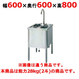 【プロ用/新品】【タニコー】洗米機 水圧洗米機 TRW-28D 28kg（2斗）幅600×奥行600×高さ800 (mm)【送料無料】