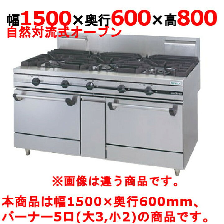 楽天市場】【プロ用/新品】【タニコー】ガスレンジ 5口【ウルティモ 