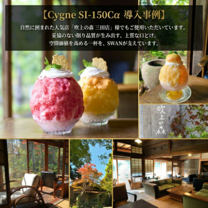 楽天市場】【在庫限りの限定価格】SI-150Cα 池永鉄工 Swan Cygne 