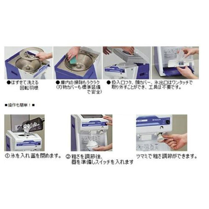 楽天市場】【業務用/テンポス】かき氷機 初雪 キューブアイス 
