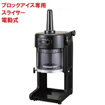 楽天市場】初雪 かき氷機 hb310の通販