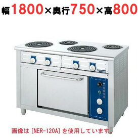 【プロ用/新品】【ニチワ】電気レンジ(シーズヒーター式)/6口 NER-180BT 幅1800×奥行750×高さ800 (mm)【送料無料】