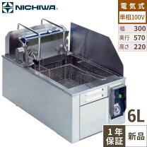 楽天市場】KIPROSTAR 業務用 電気フライヤー PRO-6.0FELの通販