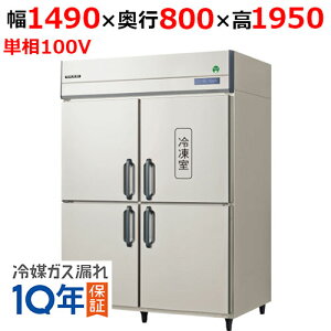 GRD-151PX1(���FGRD-151PM2) �y�t�N�V�}�K�����C�z�m���t�����c�^�Ⓚ�①�� ��1490×���s800×����1950 �P��100V/�Ɩ��p/�V�i/��������