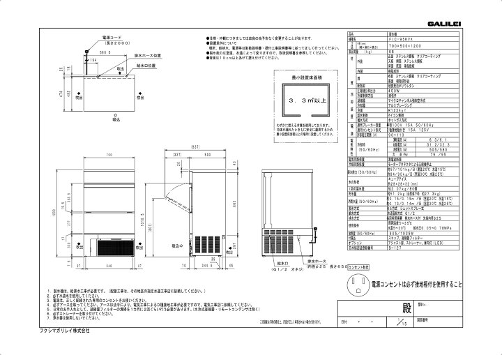 楽天市場】【4月まで延長！搬入設置10％OFF】FIC-95KVX 【フクシマ 