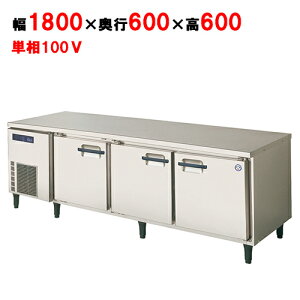 LNC-180RM-F(FLNC-180RM-F) ytNV}KCzmtR[he[u① 1800×s600×600/Ɩp/Vi/