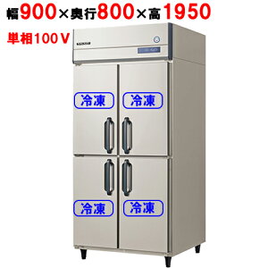 GRD-094FX(FGRD-094FM) ytNV}KCzmtc^Ⓚ 900×s800×1950 P100V/Ɩp/Vi/