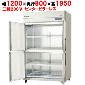 【在庫特価品│残りわずか!】GRD-124FDX-F【フクシマガリレイ】ノンフロン縦型冷凍庫・センターフリー 幅1200×奥行800×高さ1950 三相200V/送料無料