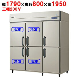GRD-184PDX(旧：GRD-184PMD) 【フクシマガリレイ】ノンフロン縦型冷凍冷蔵庫 幅1790×奥行800×高さ1950 三相200V/業務用/新品/送料無料